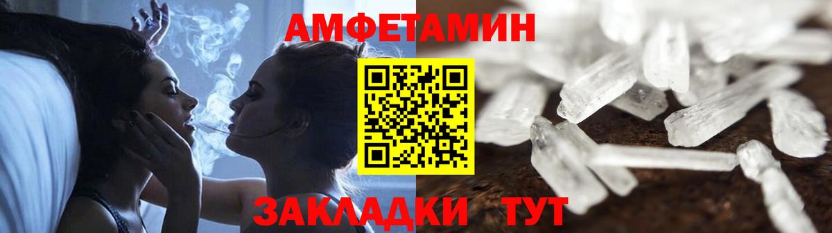 Амфетамин 97%  Amphetamine  Холмск  Вход с VPN  АМФЕТАМИН 