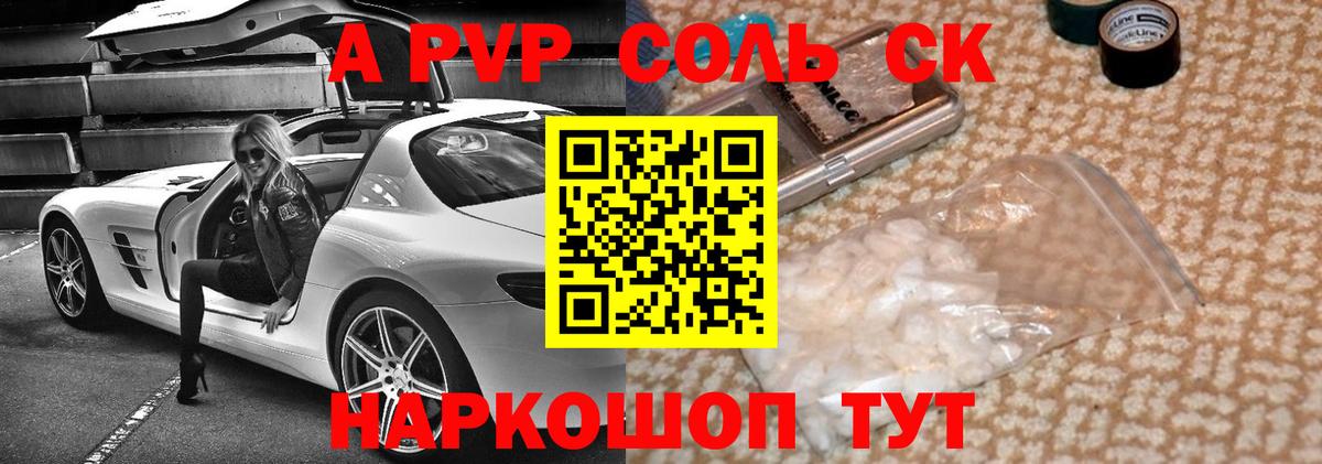 APVP СК КРИС  Вход с VPN  Холмск  А ПВП Соль  Альфа ПВП Crystall 