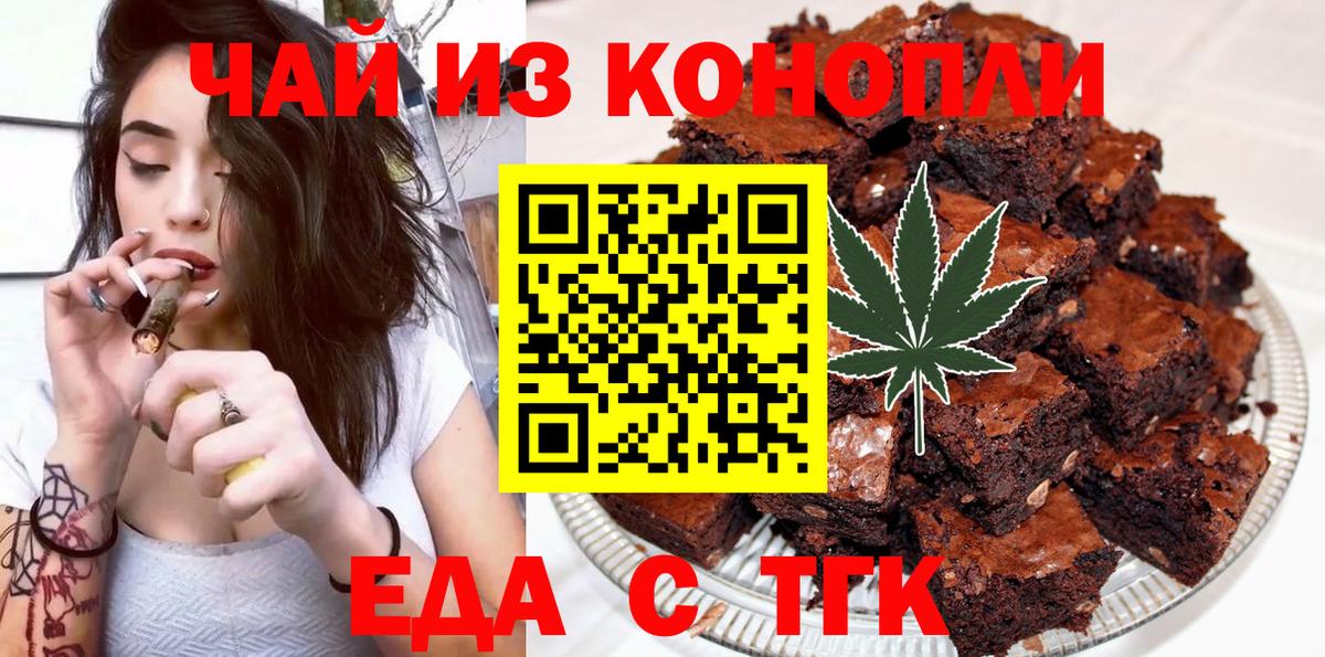 Canna-Cookies марихуана  Вход с VPN  Холмск 