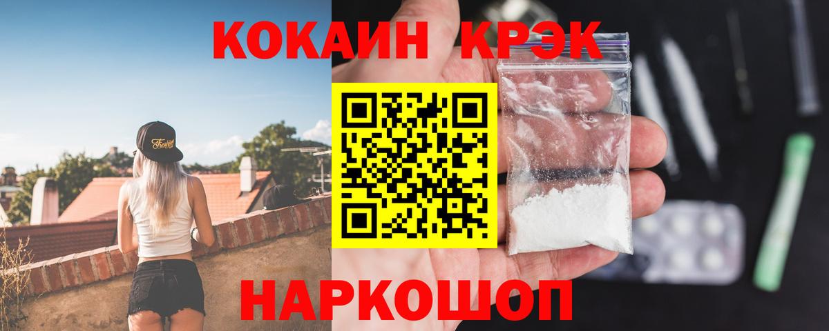 КОКАИН 97% Холмск