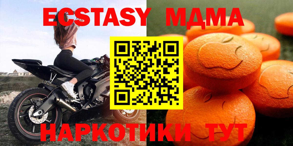 Экстази 300 mg  Экстази диски  Вход с VPN  Холмск 