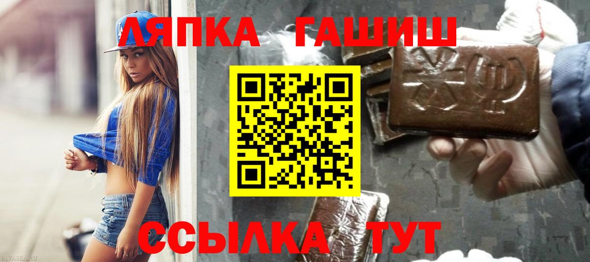 Гашиш  Вход с VPN  продажа наркотиков  ГАШИШ Изолятор  Холмск 