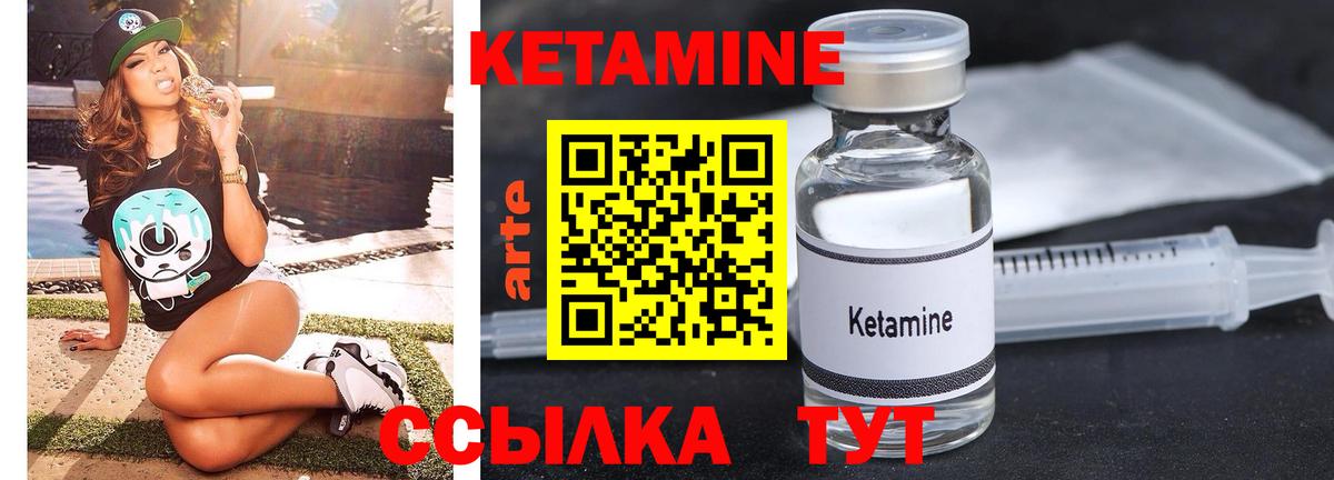 Кетамин ketamine  Вход с VPN  КЕТАМИН ketamine  Холмск 