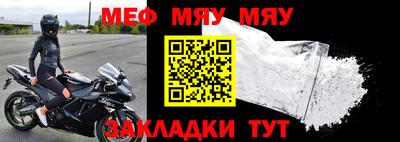 меф VHQ Обнинск