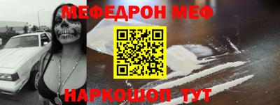 меф VHQ Обнинск