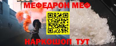 меф VHQ Обнинск