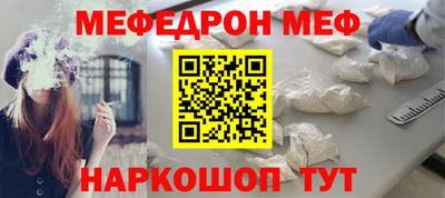 меф VHQ Обнинск