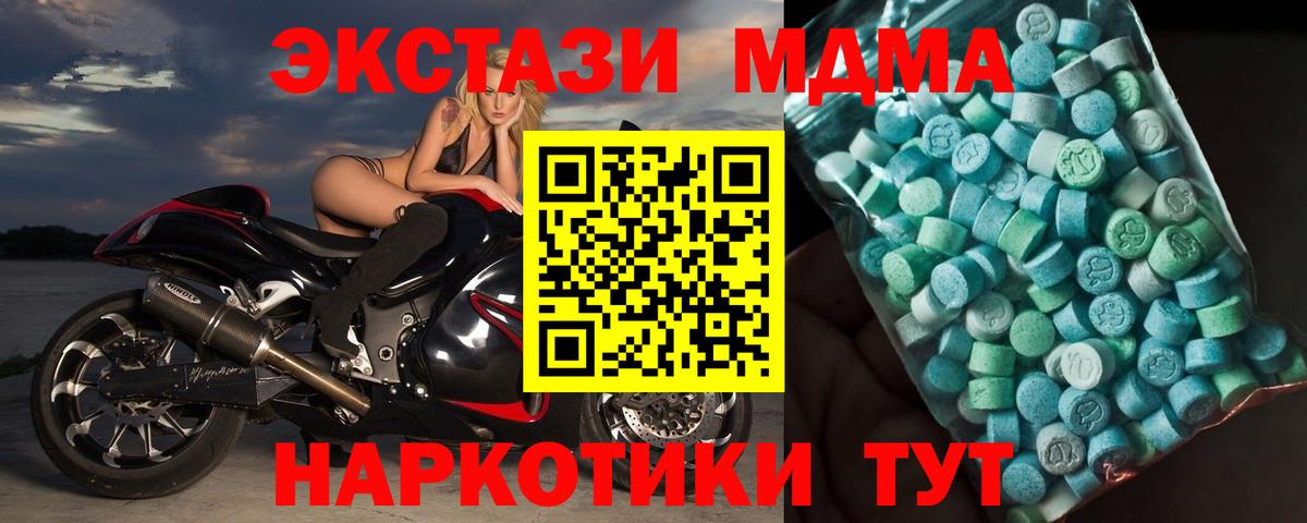 МДМА crystal  Вход с VPN  MDMA молли  Холмск 