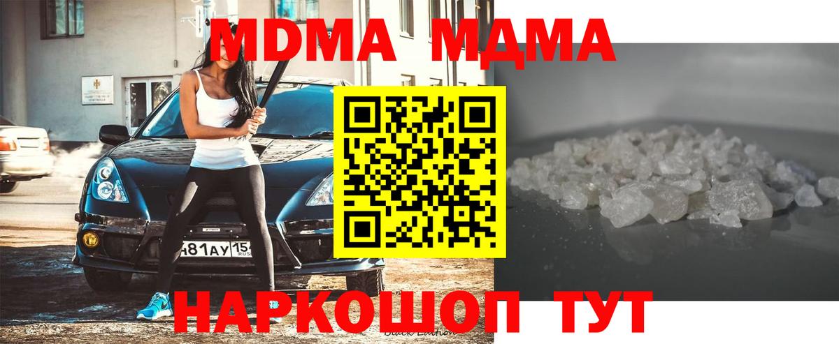 Меф МЯУ МЯУ   МАРИХУАНА  Холмск  Вход с VPN  КОКАИН  Альфа ПВП СОЛЬ кристаллы 