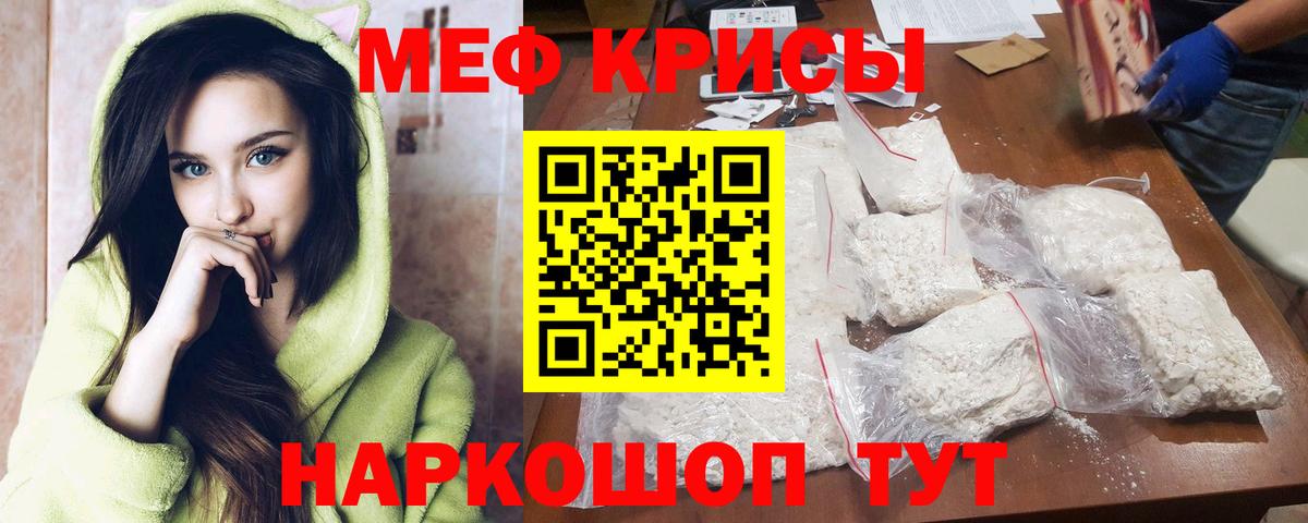 Меф VHQ  Вход с VPN  Холмск 