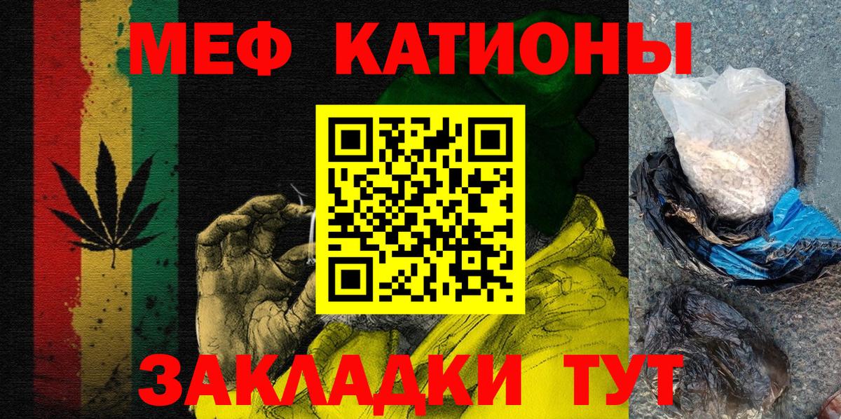 Мефедрон мука Холмск