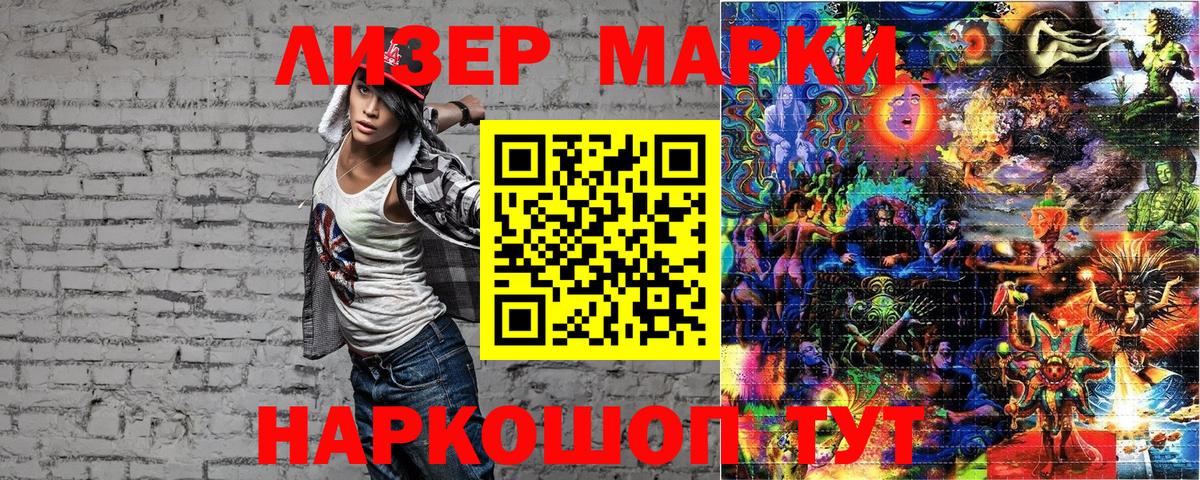 Холмск  Марки NBOMe 1500мкг  где купить   Вход с VPN 