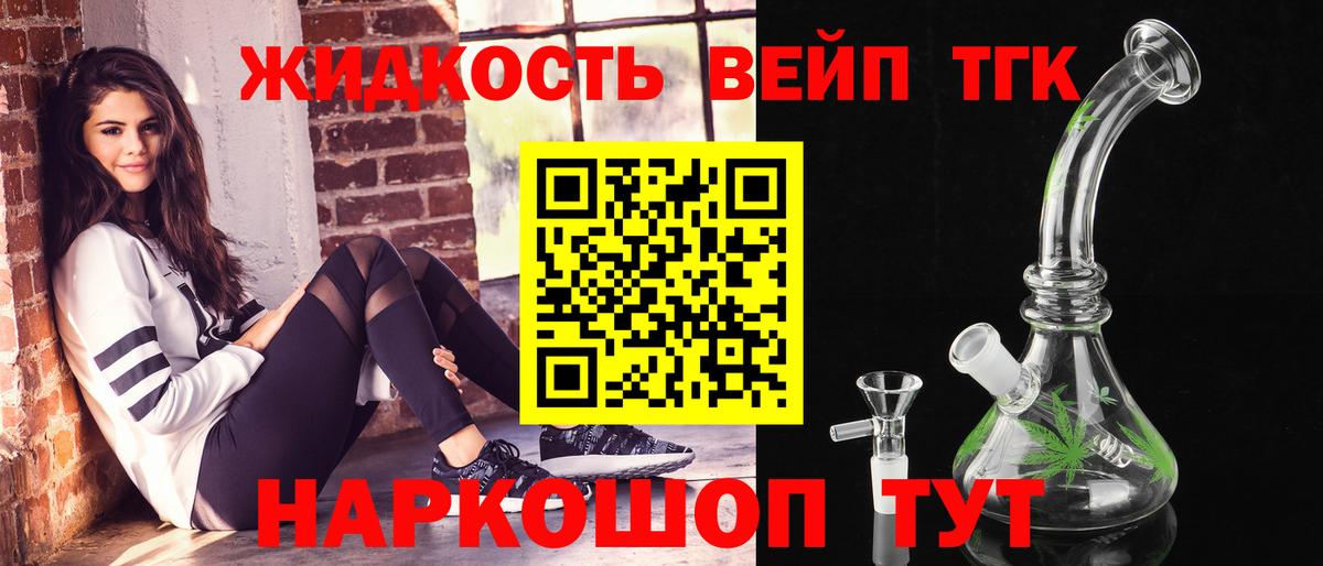Дистиллят ТГК концентрат  Вход с VPN  Холмск 