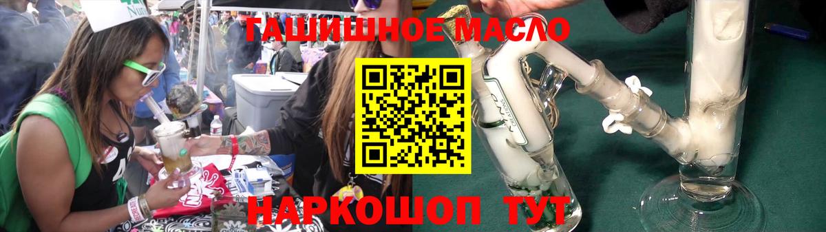 ТГК жижа Холмск