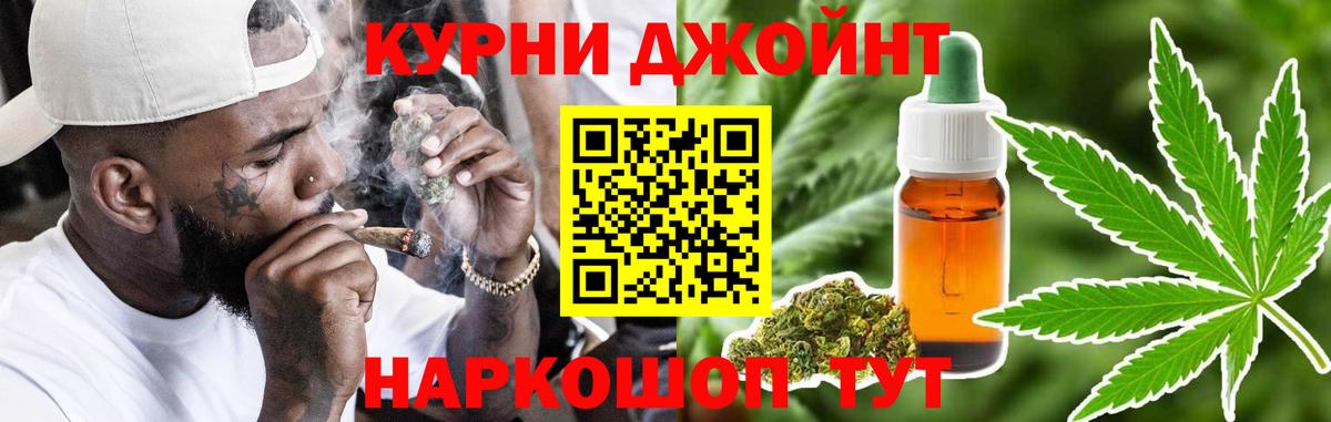 Каннабис AK-47  Бошки Шишки план  Вход с VPN  Конопля Ganja  Холмск 
